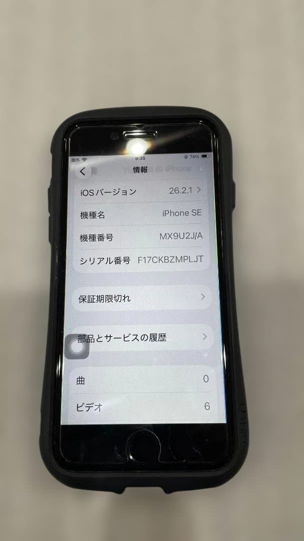 超美品 iPhone SE (第2世代) 64GB 赤 iFaceケース付き