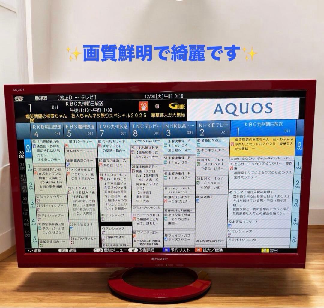 希少! SHARP AQUOS LC-24K40 ハイビジョン液晶テレビ レッド