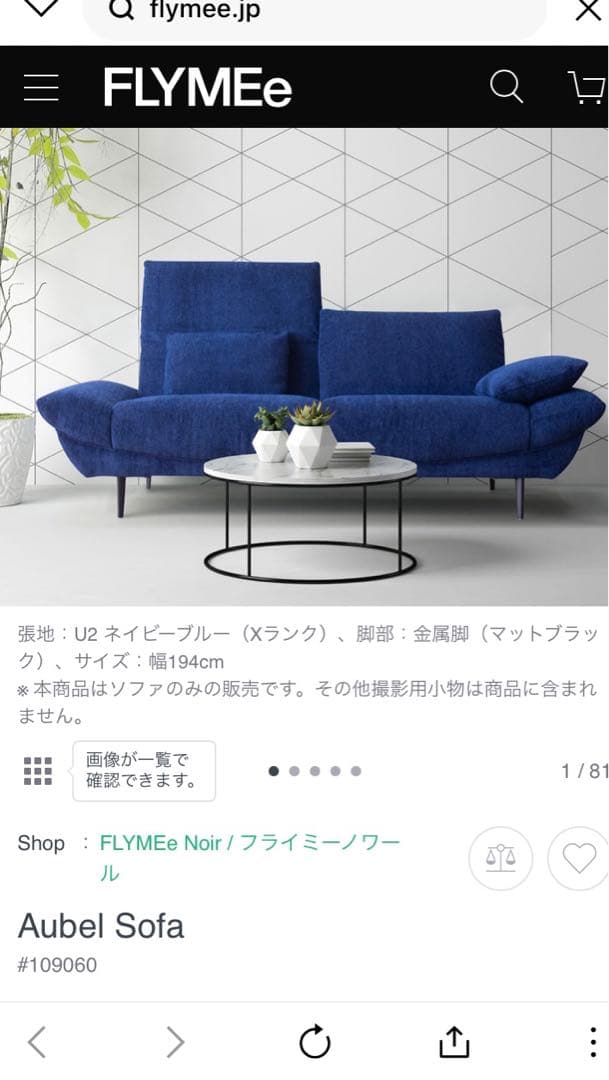 【美品】ソファ　横幅174cm