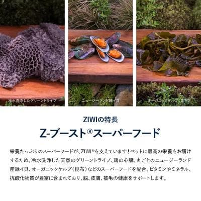 ジウィピーク ZIWI マッカロー&ラムレシピ　1kg×2個