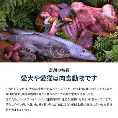 ジウィピーク ZIWI マッカロー&ラムレシピ　1kg×2個