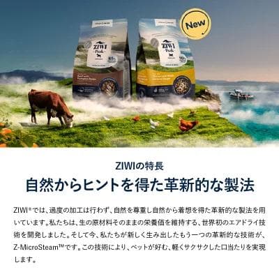 ジウィピーク ZIWI マッカロー&ラムレシピ　1kg×2個