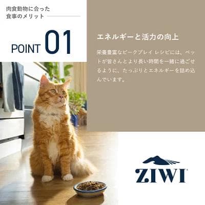 ジウィピーク ZIWI マッカロー&ラムレシピ　1kg×2個