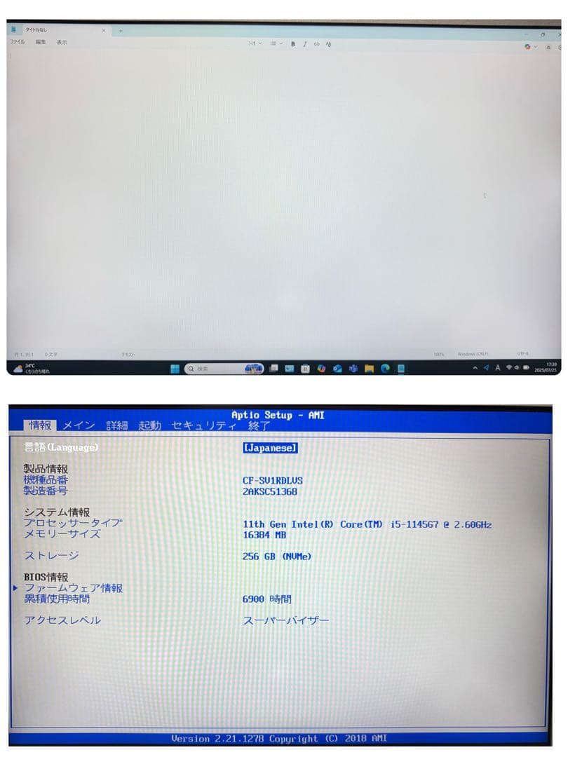 レッツノート CF-SV1/第11世代 i5/メモリ16G/SSD256G④