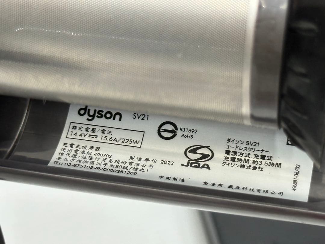 2023年製　ダイソン掃除機　SV21 本体　ヘッド　パイプ　スタンドセット