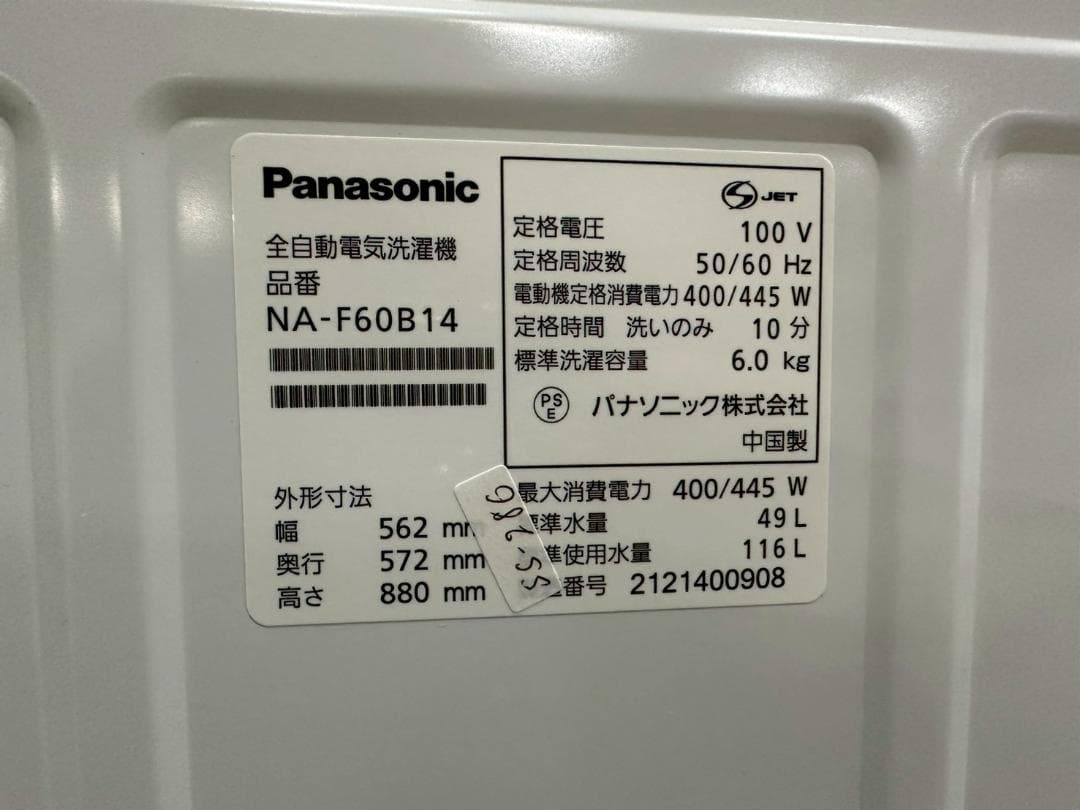 大阪送料無料★3か月保障付★洗濯機★2021年★NA-F60B14★SS-286