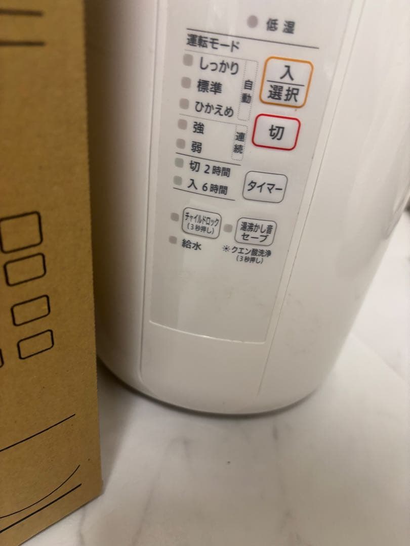 【2023年購入】象印 加湿器 3.0L ホワイト EE-RR50-WA