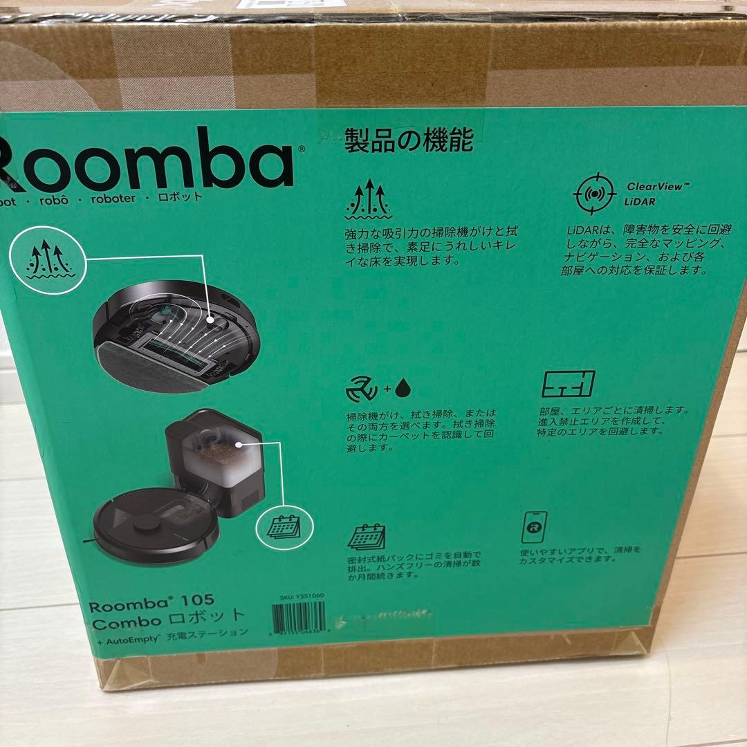 Roomba 105　Comboロボット+AutoEmpty充電ステーション