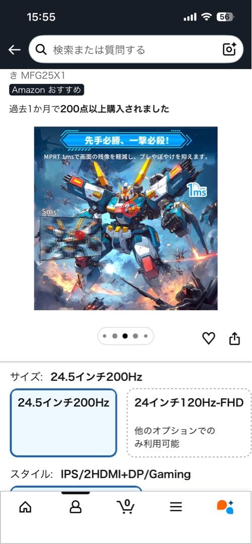 Minifireゲーミングモニター25インチ、200hz、フルHD、IPS