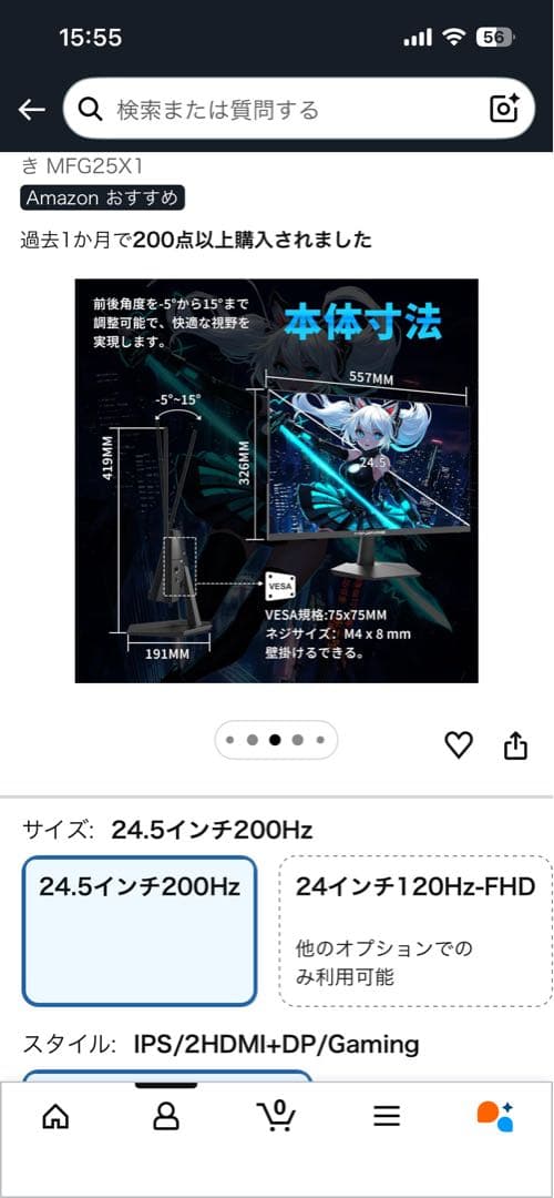 Minifireゲーミングモニター25インチ、200hz、フルHD、IPS