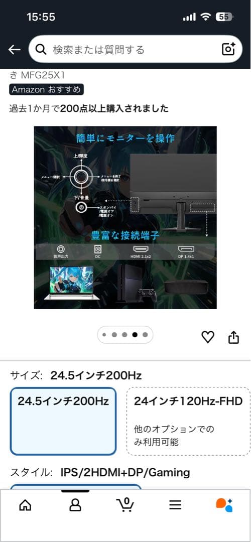 Minifireゲーミングモニター25インチ、200hz、フルHD、IPS