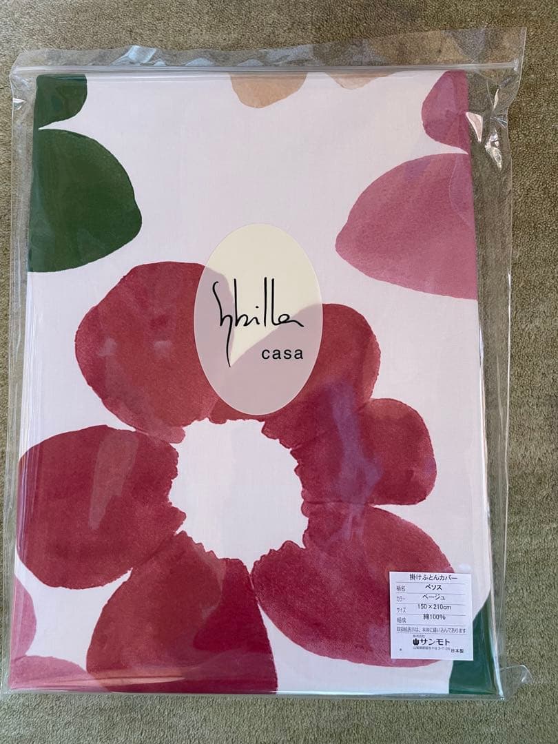 新品【シビラ】掛カバー(150×210) 枕カバー(43×63)ベソス　ベージュ