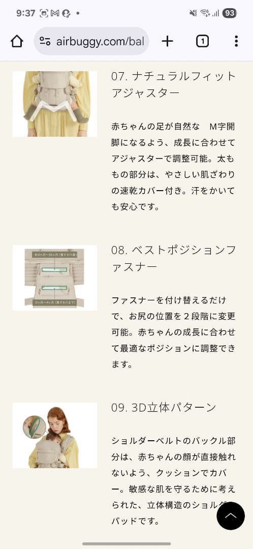 AIRBUGGY 抱っこ紐 ベージュメッシュカバーつき+専用よだれカバー