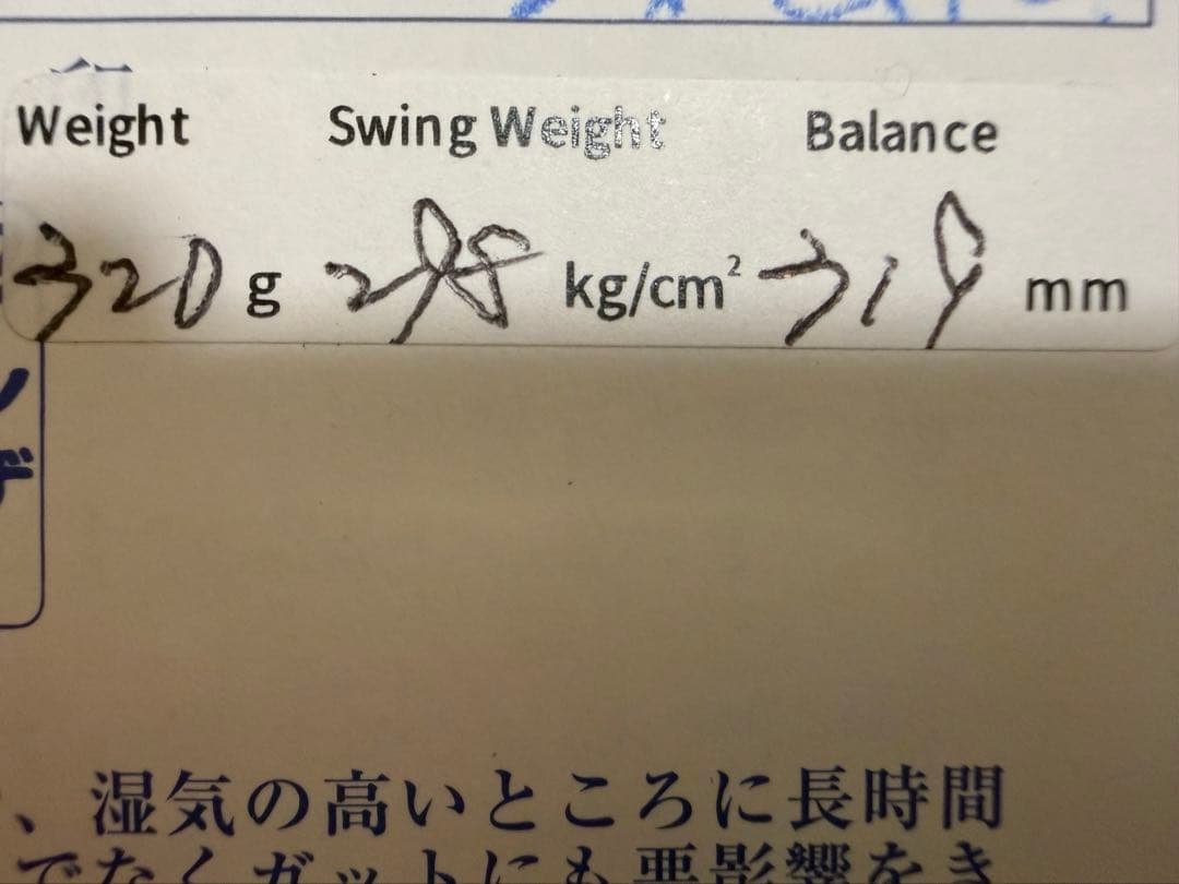 DIADEM ELEVATE TOUR V3 テニスラケット 2本