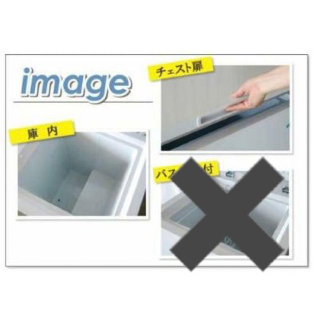 業務用 テンポス 冷凍ストッカー 93L TBCF-93-RH