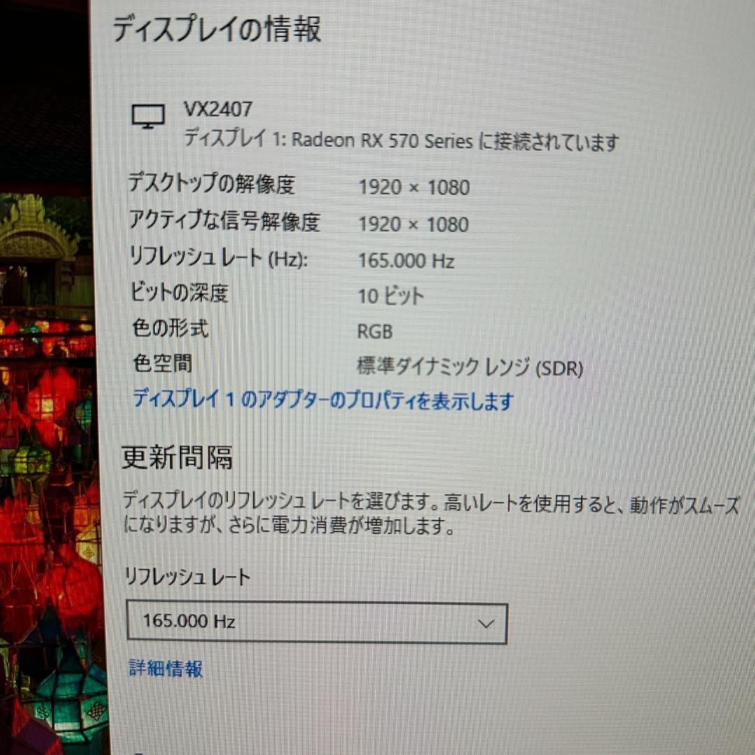 165Hz対応　23.8インチ ゲーミングモニター