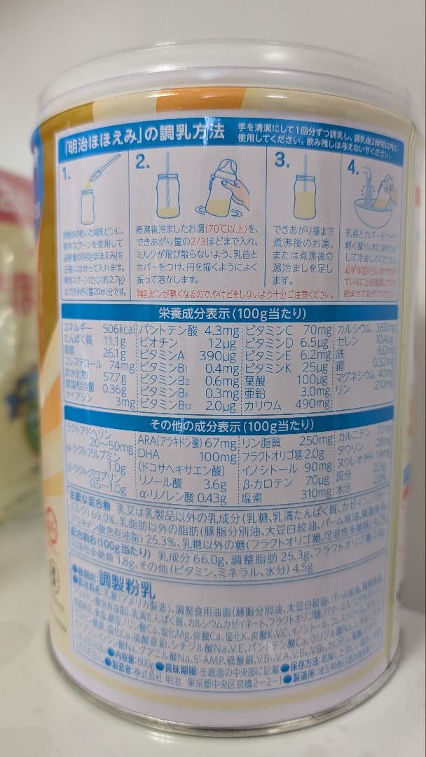 【新品未開封】明治 ほほえみ 粉ミルク 5缶、他