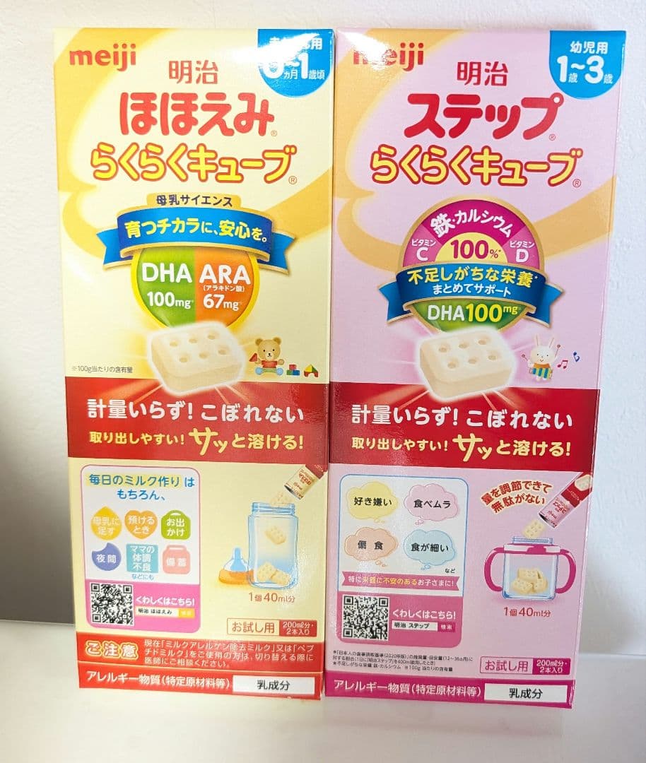 【新品未開封】明治 ほほえみ 粉ミルク 5缶、他