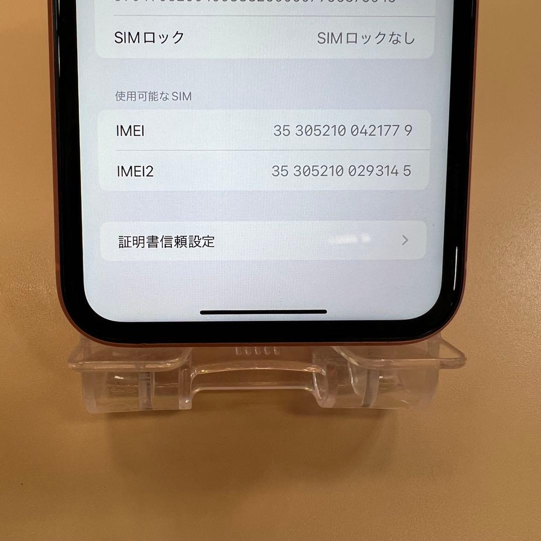iPhoneXR 64GB コーラル