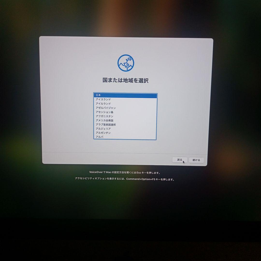 【送料込】Apple iMac 21.5インチ（2020_16GB_1TB）箱有