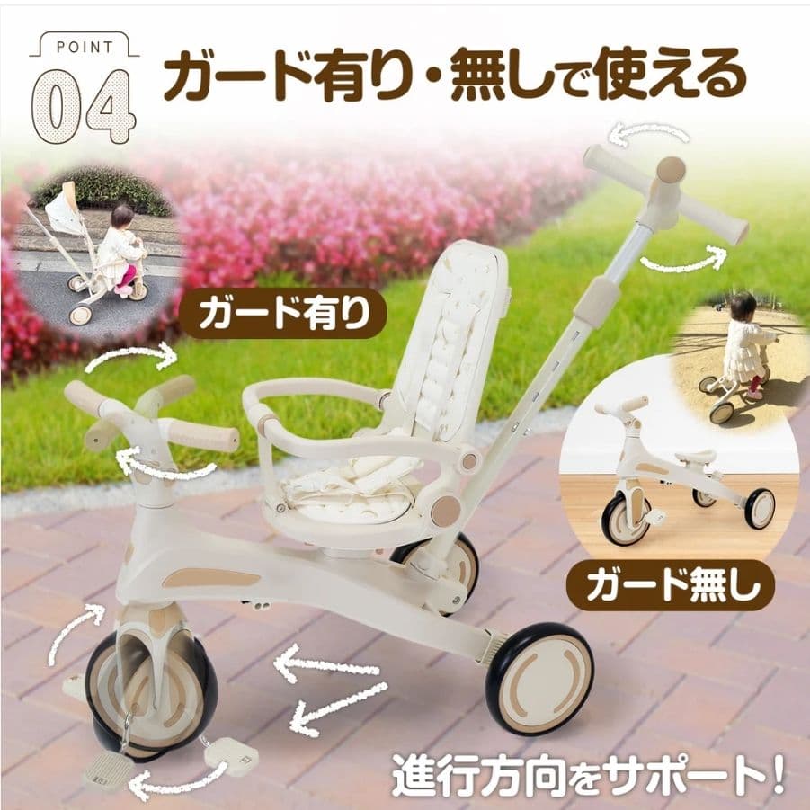 折りたたみ 子供用三輪車 7in1 手押し棒付き 三輪車