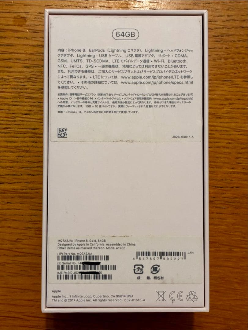 ipone8 本体　ゴールド　64GB 美品