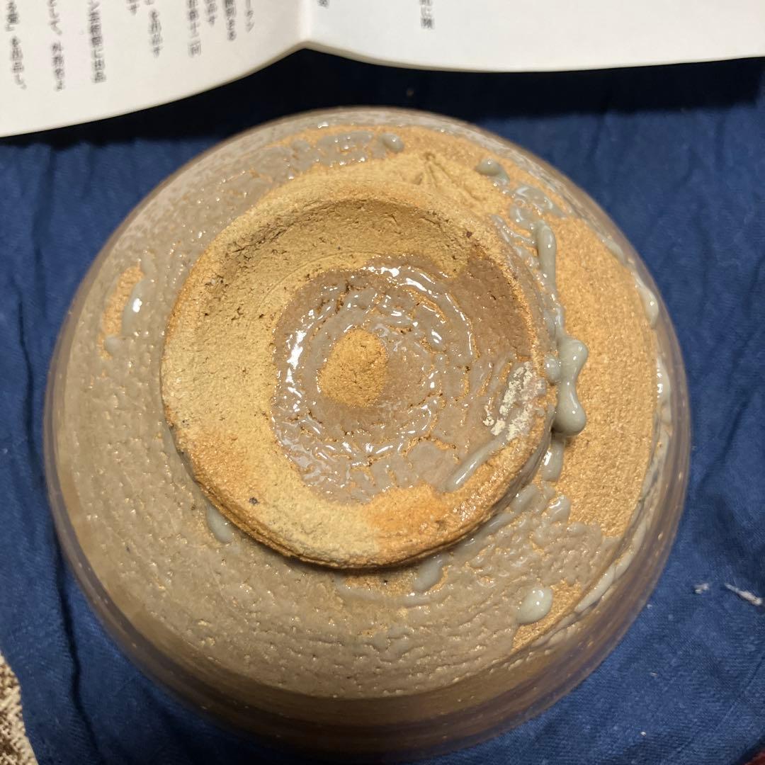 中里太郎右衛門　唐津茶碗　十四代　而妙斎書付　表千家