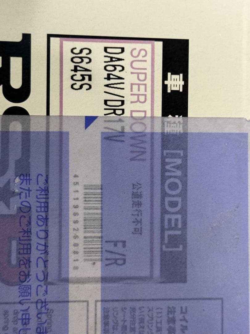 RS-R ダウンサス　S645S DA64V/DR64V用