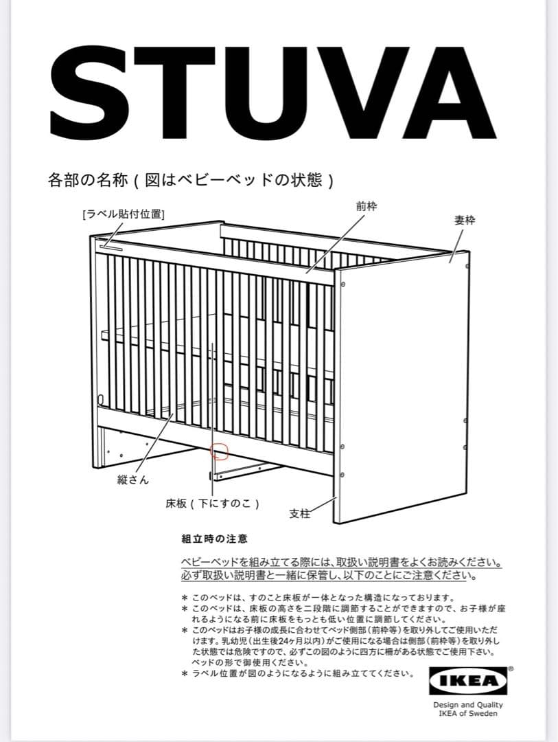 Lin　 IKEA ベビーベッド キッズベッド