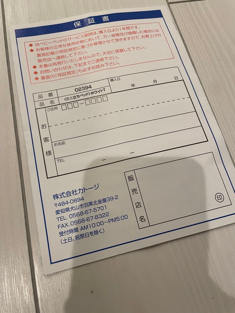 【アユム】KATOJI ホワイト 木製ミニベビーベッド