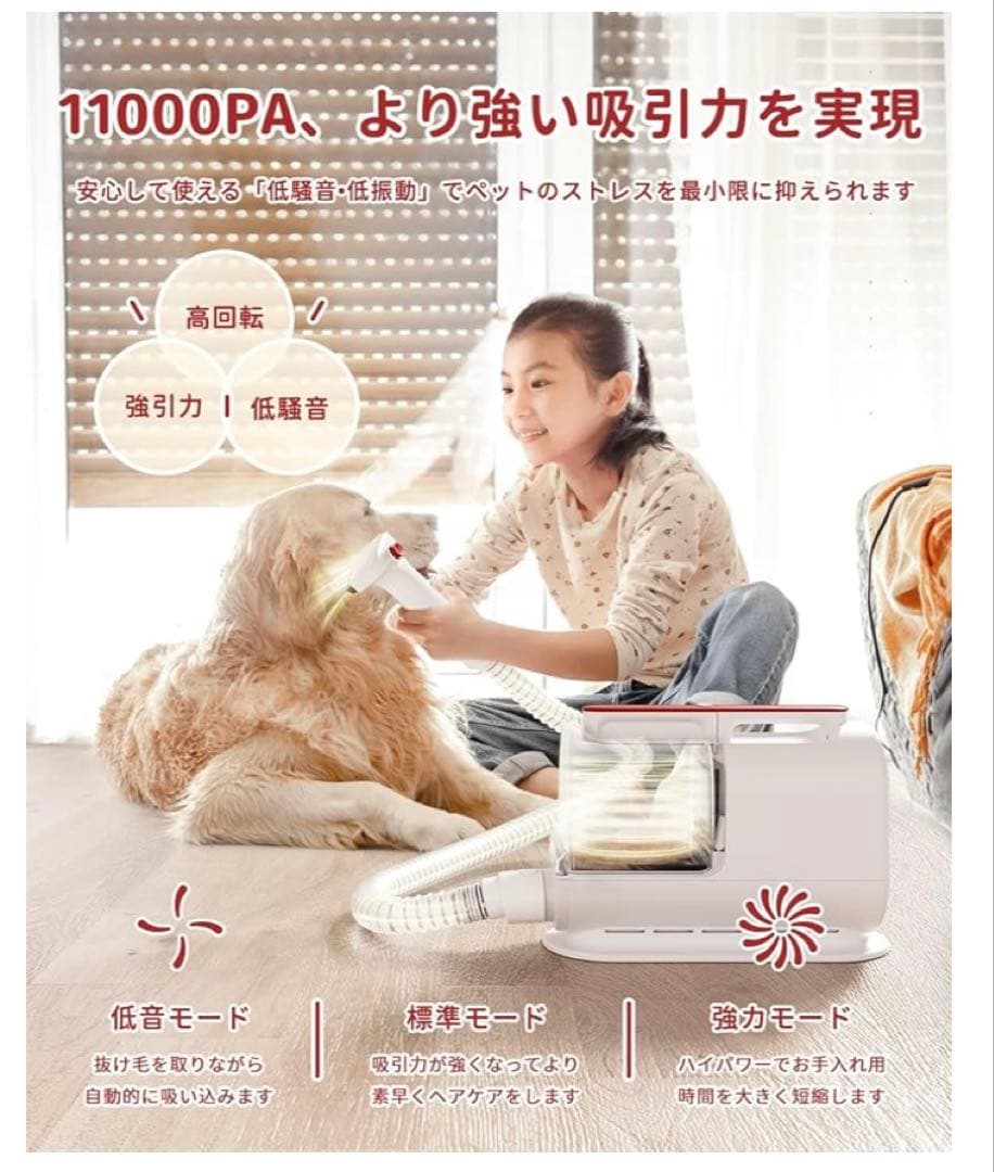 【未開封】ペット用 グルーミングセット バリカン 犬 猫　美容器 自動吸引