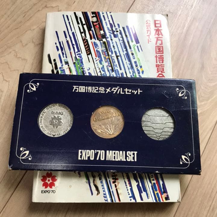 EXPO'70　日本万国博覧会　大阪万博　記念メダル　ガイドブック　レトロ　レア