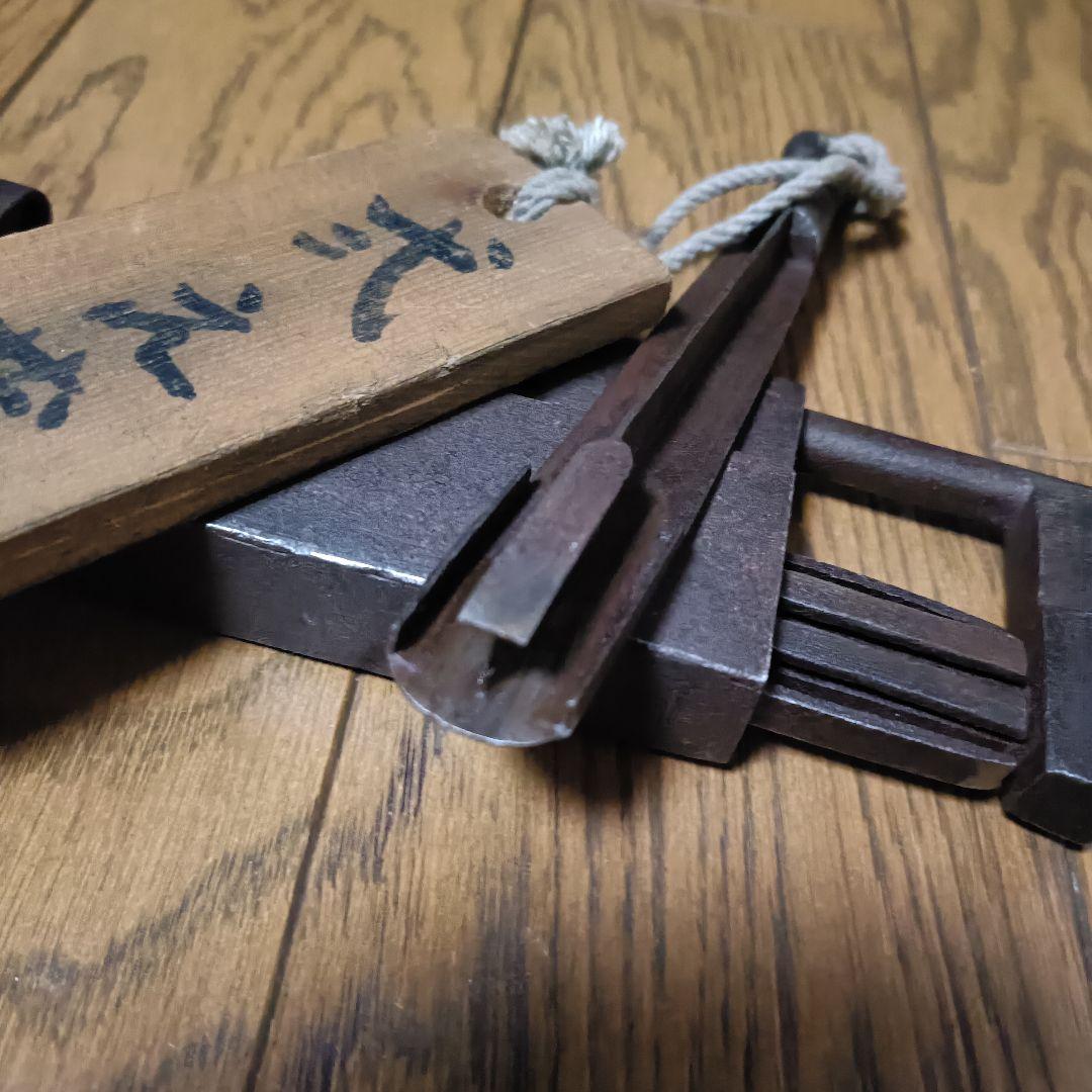 錠前　蔵鍵　和鍵　古鍵　江戸時代　明治時代