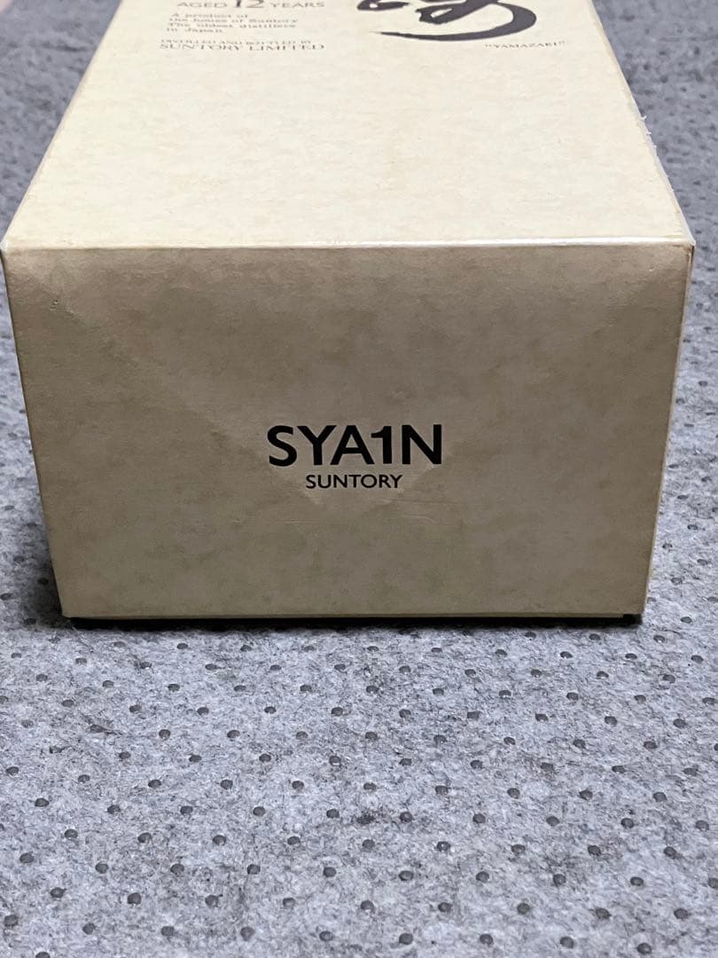 j*r様 古酒 山崎 12年 ピュアモルト ウイスキー 750ml 未開封