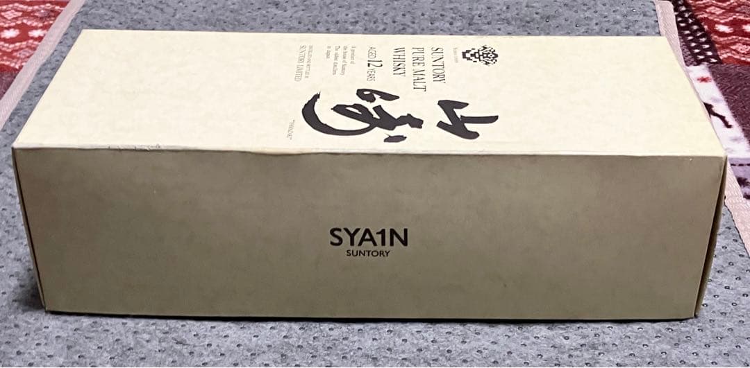 j*r様 古酒 山崎 12年 ピュアモルト ウイスキー 750ml 未開封