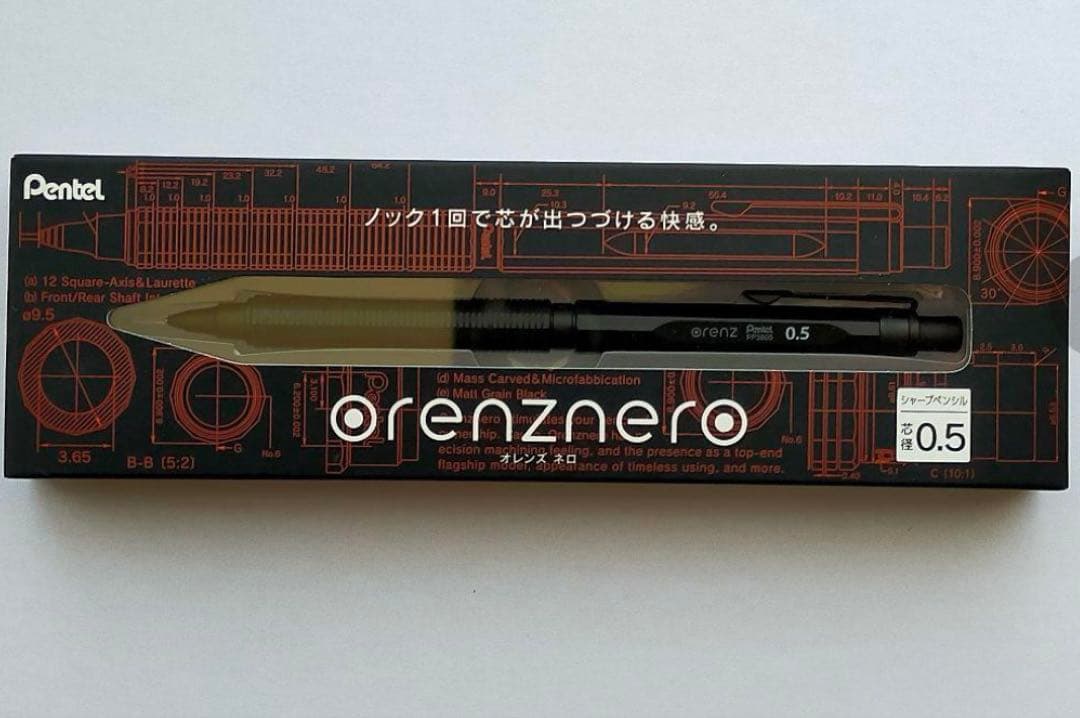 オレンズネロ0.3mm ✖️15本　0.5mm✖️15本 計30本