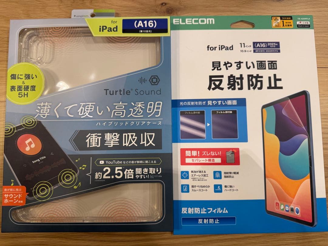 未開封新品　iPad (A16) Wi-Fi128GB　ケース　反射防止フィルム