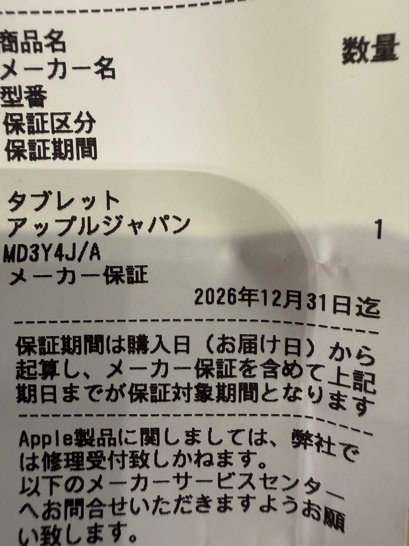 未開封新品　iPad (A16) Wi-Fi128GB　ケース　反射防止フィルム