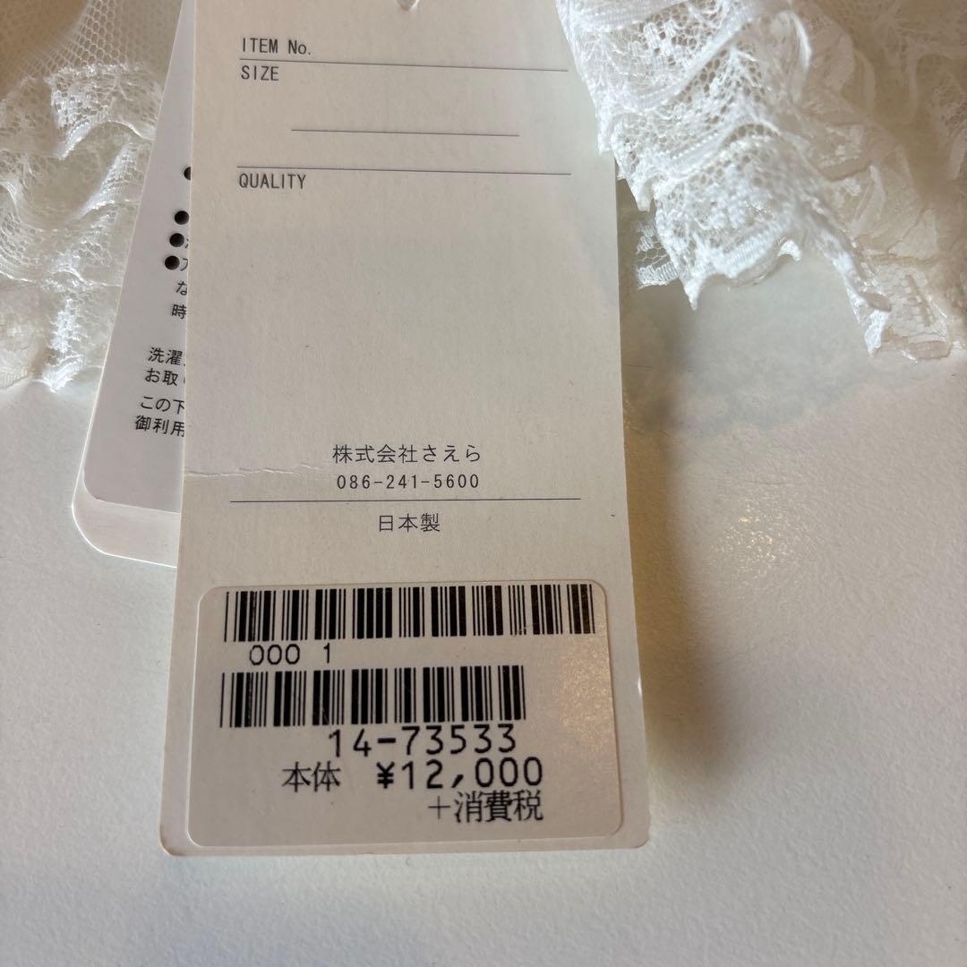 【新品】さえら　ヒスクローネ　ティッシュボックス