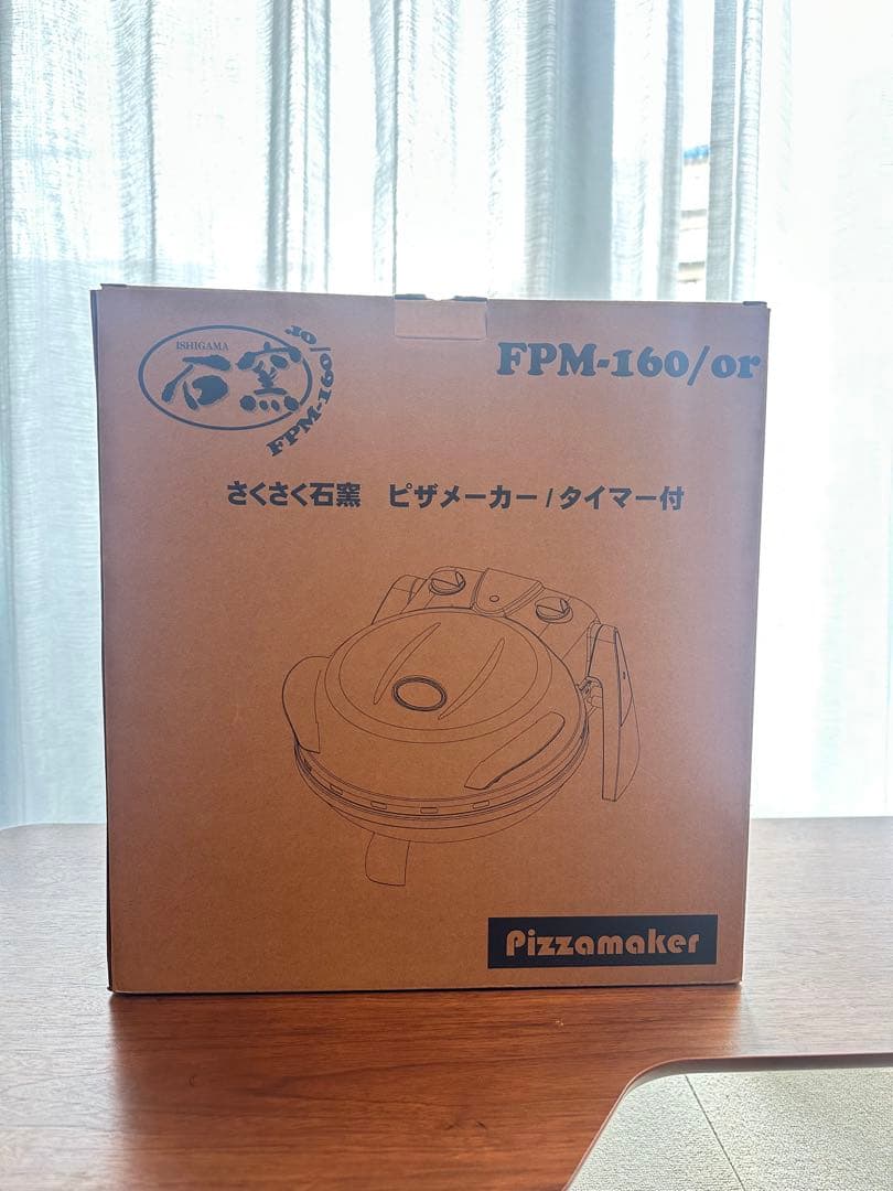 FPM-160 さくさく石窯ピザメーカー