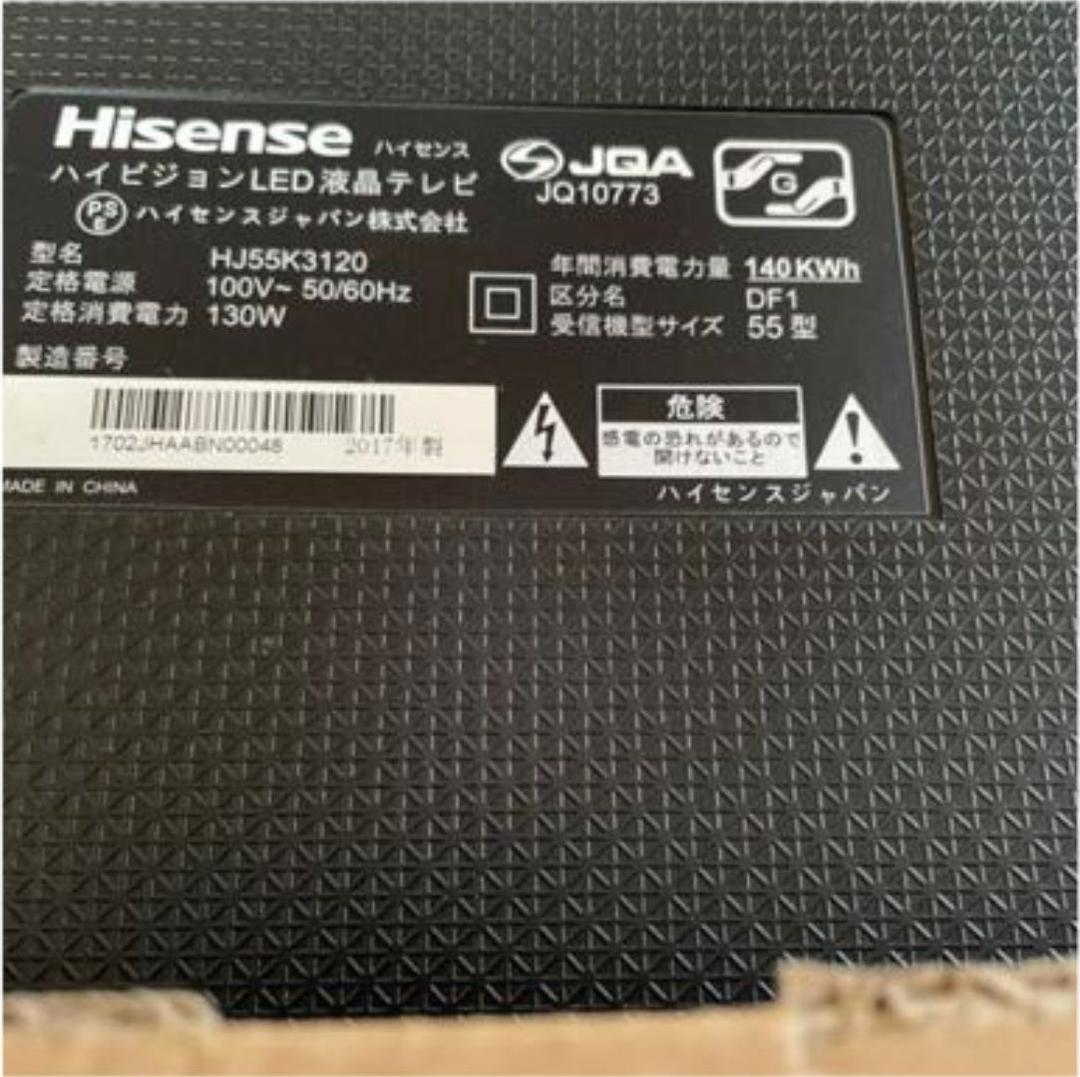 HISENSE HJ55K3120 55インチ　2017年製　ジャンク品