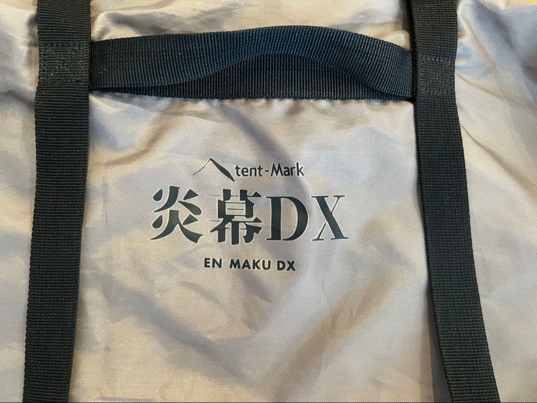 [値下げ済] tent-Mark 炎幕DX テンマクデザイン テント