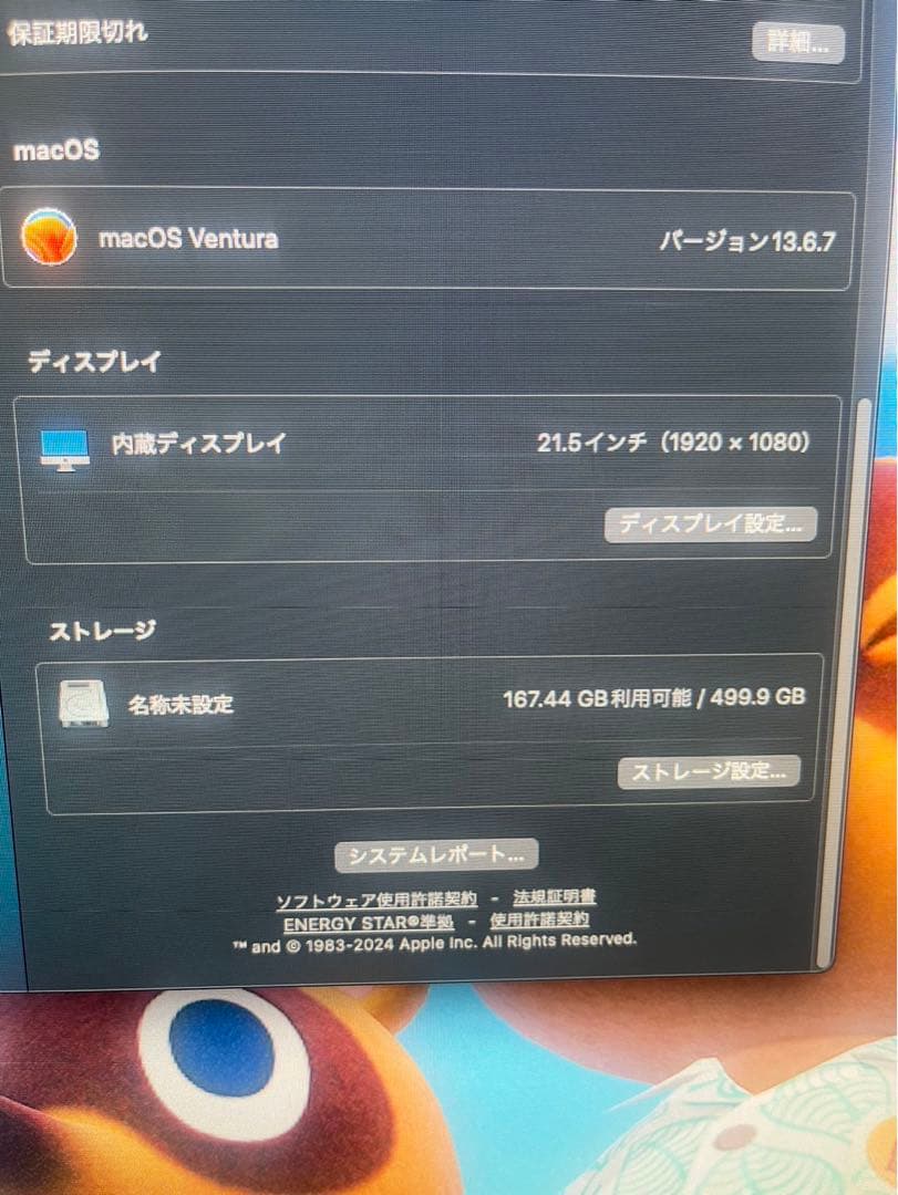 Macデスクトップ iMac 2017 21.5inch