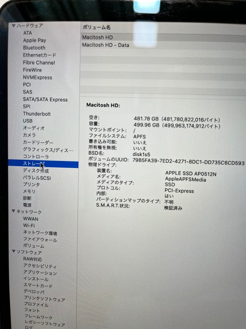 MacBook Pro 16/2019/500GB/訳あり/動作正常/値下げ不可