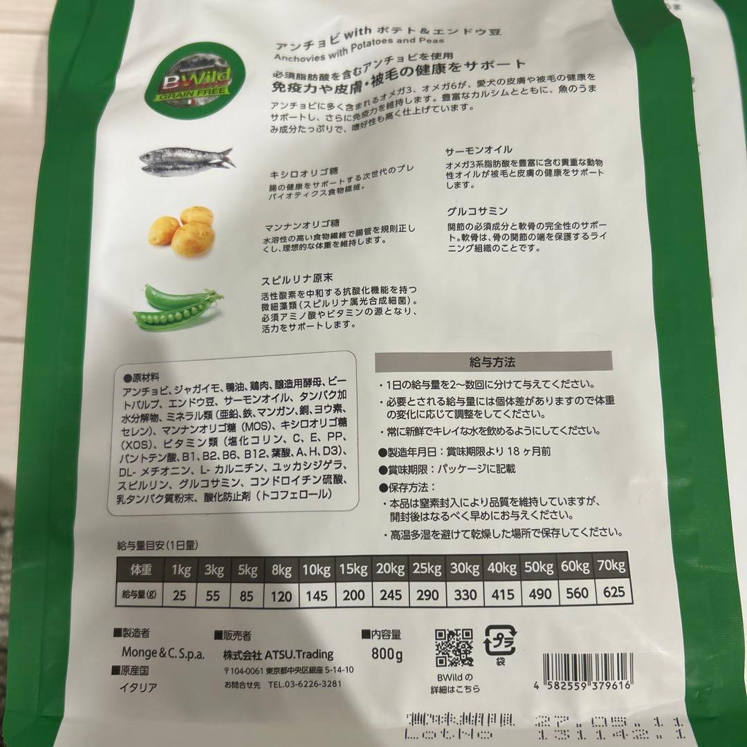 B-Wild グレインフリー ドッグフード 3kg 800g✖️2