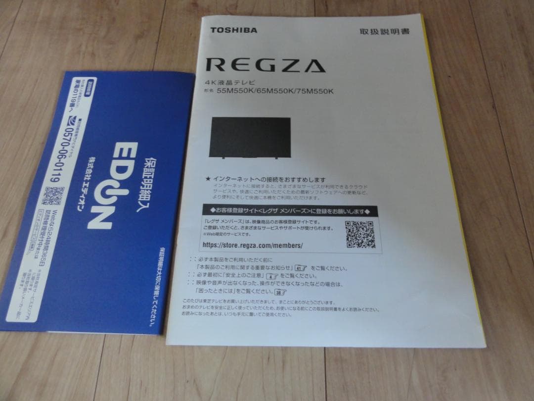 美品　テレビ 東芝 液晶テレビ REGZA 75M550K
