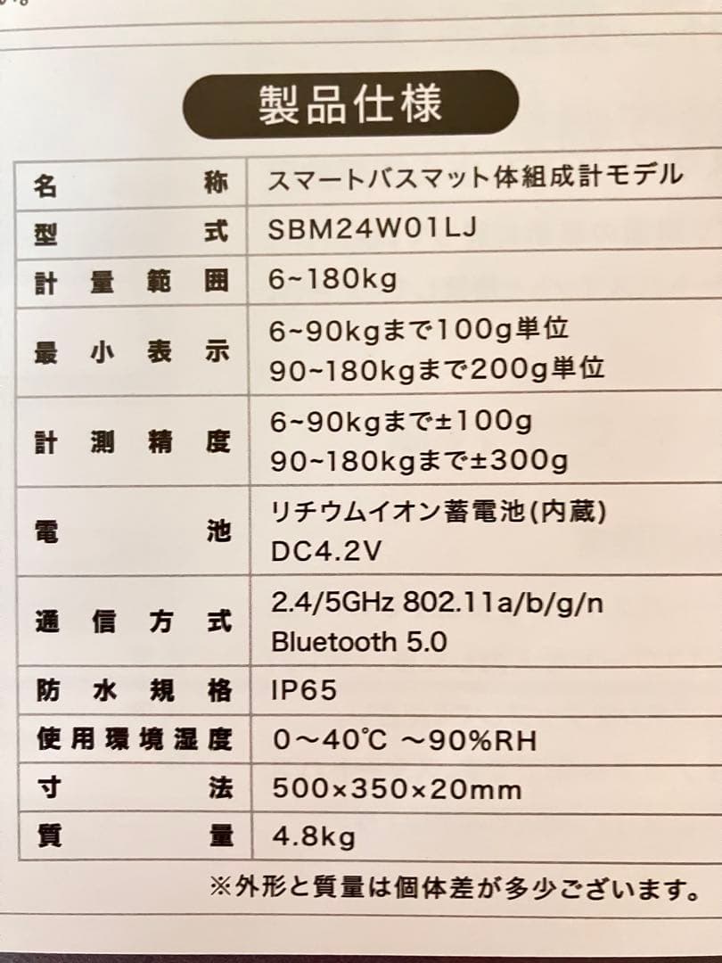 Smart Bath Mat 約34cm x 50cm 19800円位の品