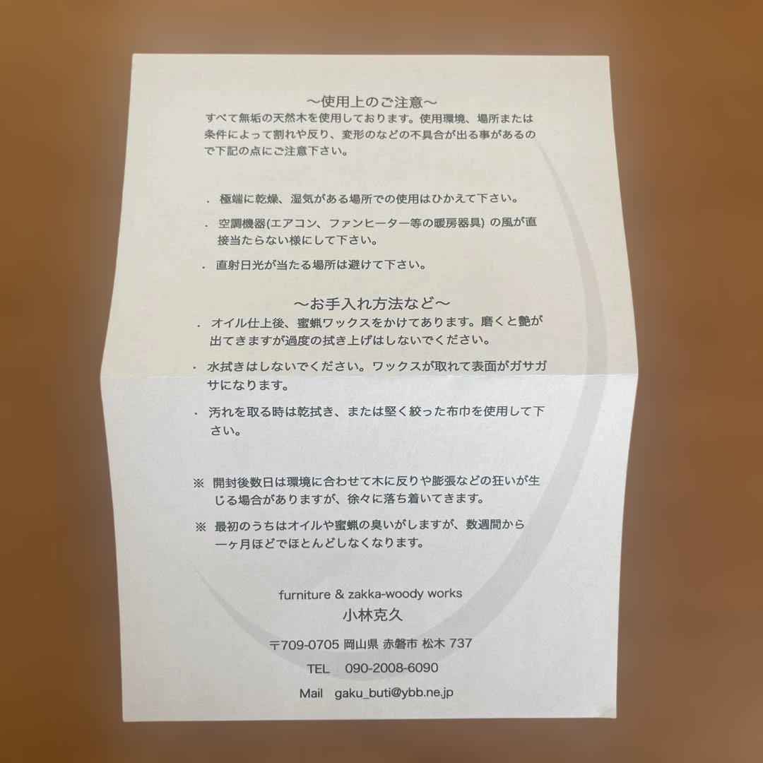 小林克久　オーバルボックス　シェーカーボックス