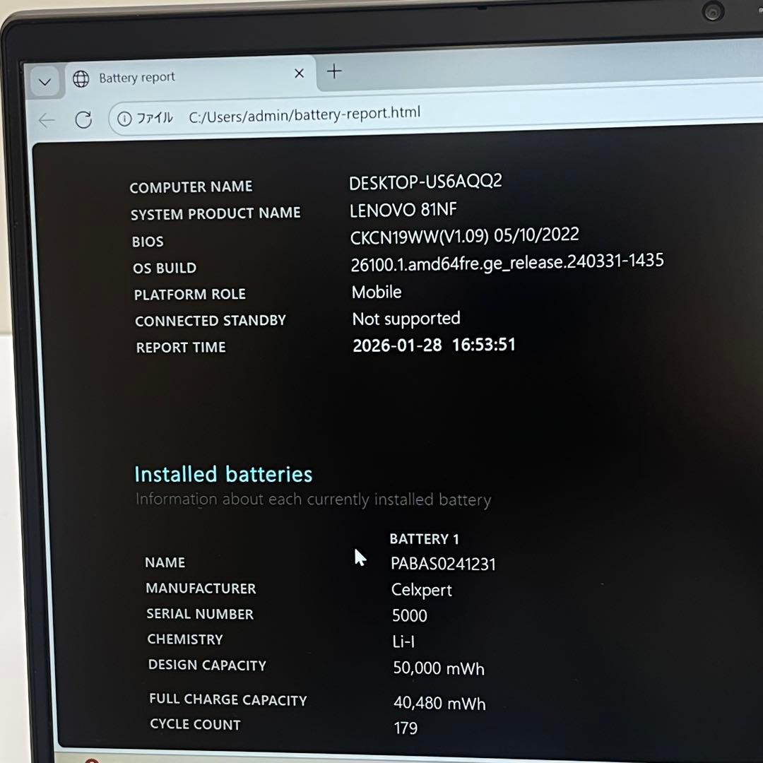 #915 レノボ ideaPad S540 81NF i5-10210U 8GB
