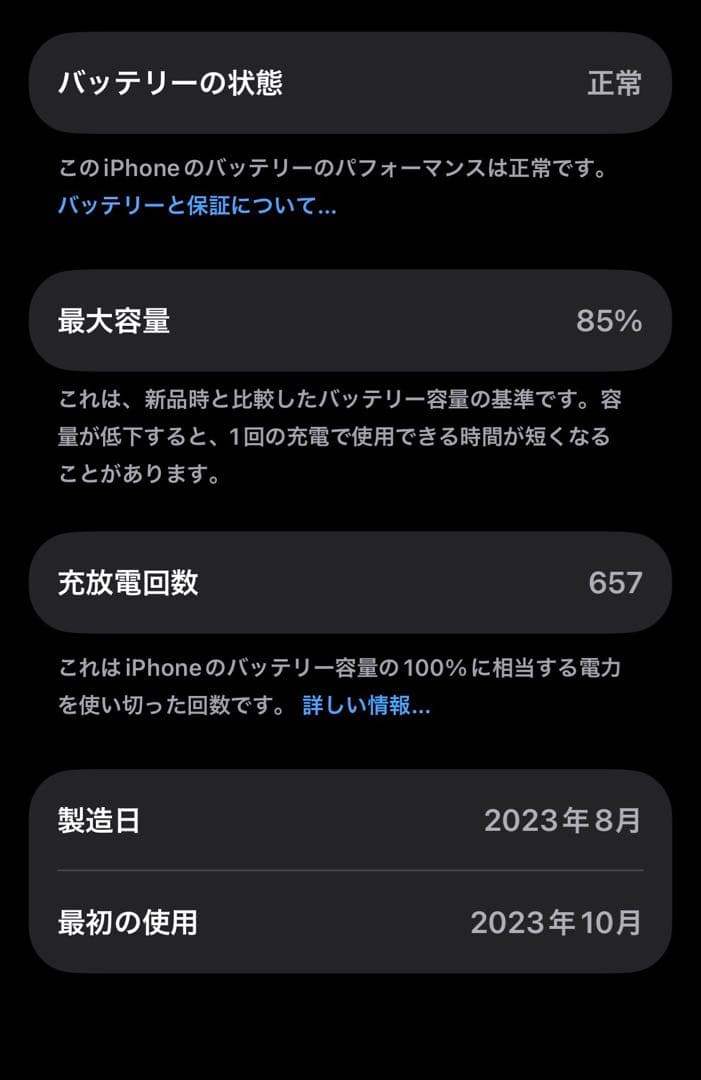 Apple iPhone 15 ブルー 本体　ゆめ